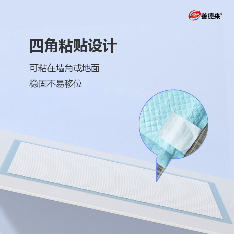 四角固定款宠物尿垫