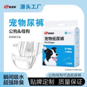 公狗母狗宠物尿裤