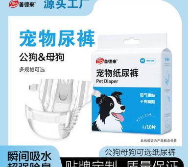 公狗母狗宠物尿裤