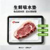 生鲜吸水垫定制生产