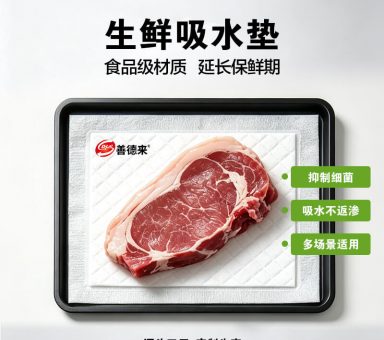 生鲜吸水垫定制生产