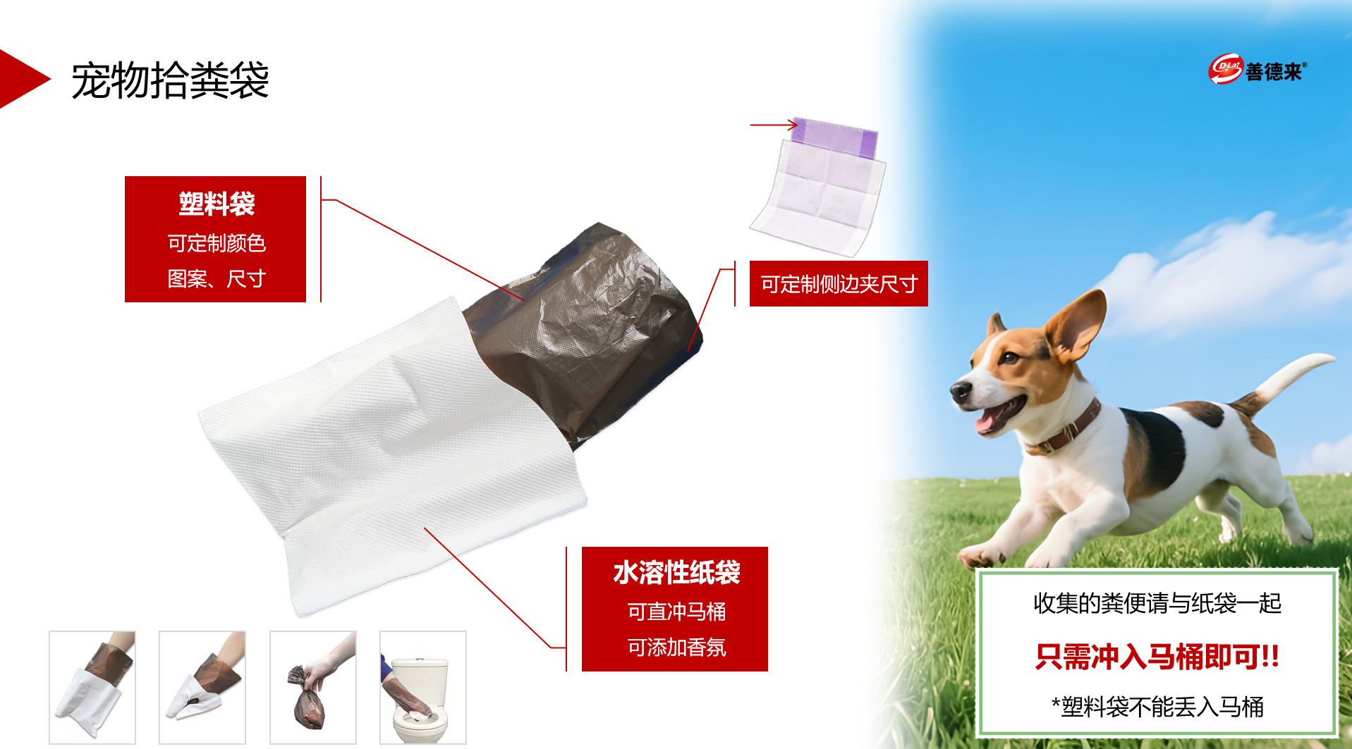 定制生产双层拾粪袋