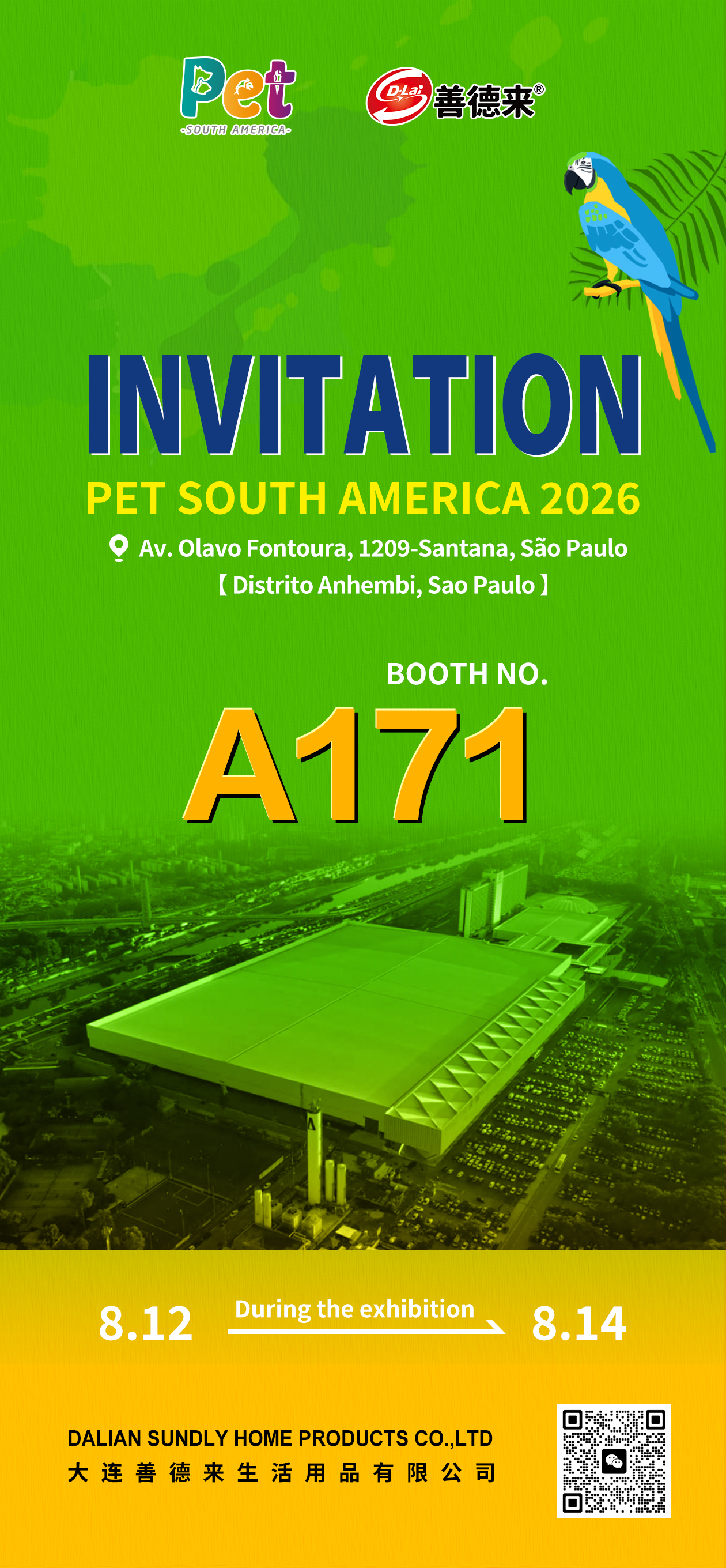 ブラジルPET SOUTH AMERICA 2026招待状