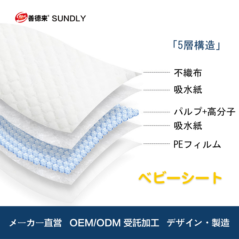 ベビーシート-信頼の安全基準 ベビーおむつシート | 薬剤不使用、日本