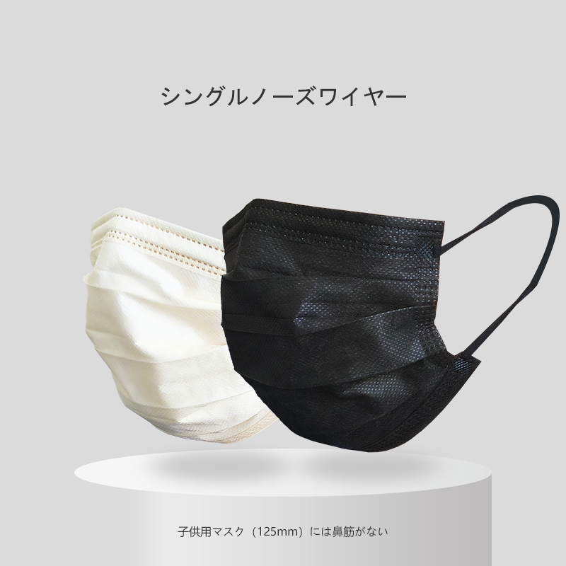 プリツーマスク(日常保護用)