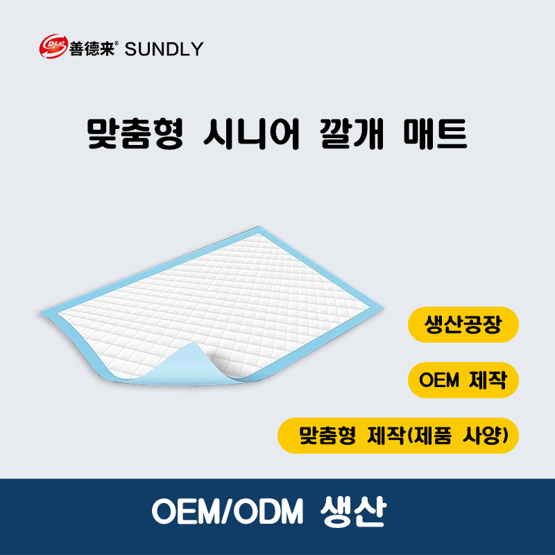 안심 깔개 매트