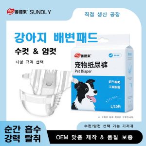 강아지 기저귀